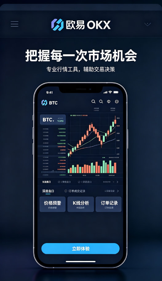 欧交易所App官网下载心得